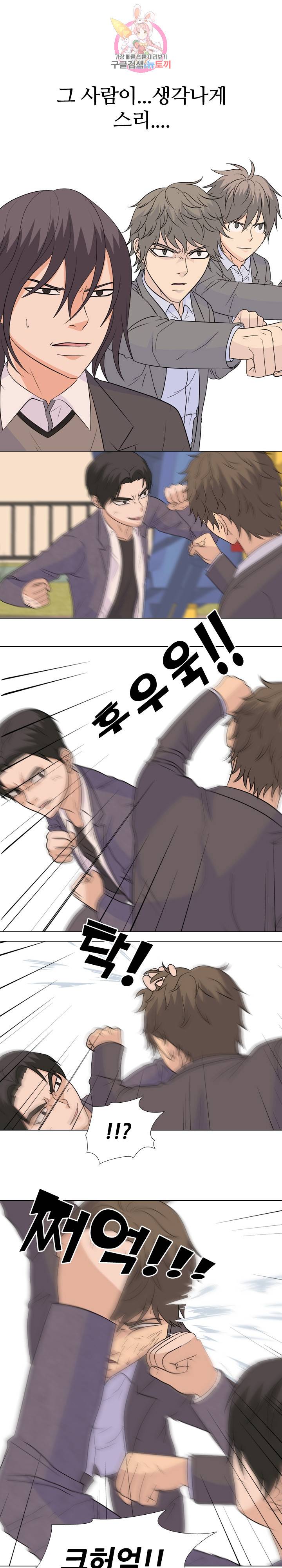 고교전설 134화 9