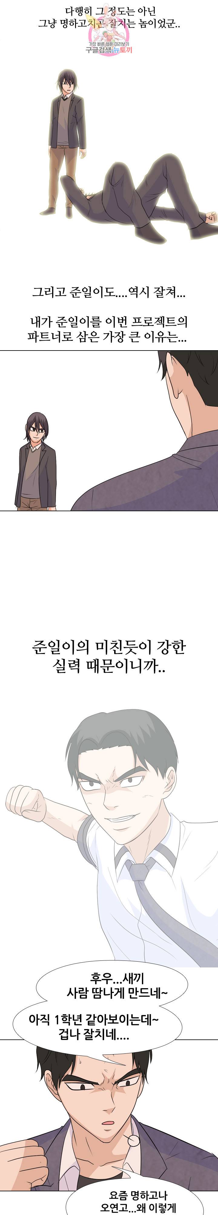 고교전설 134화 11