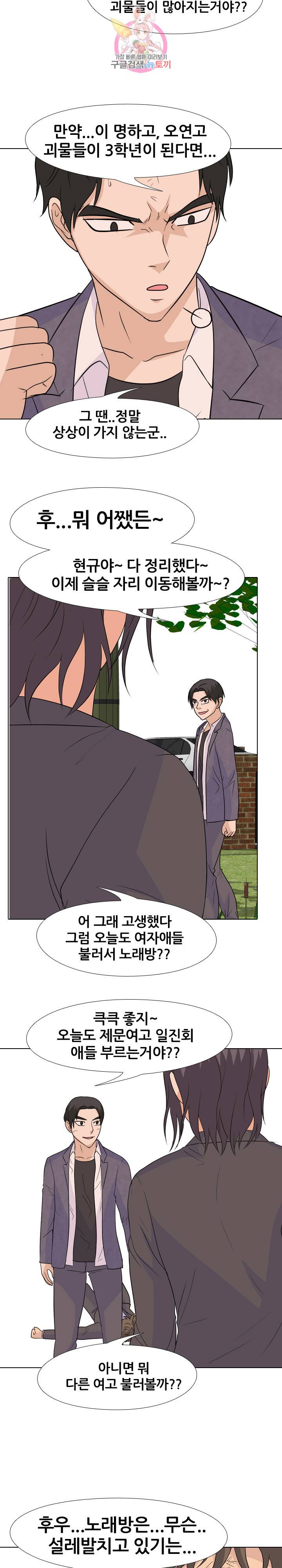 고교전설 134화 12