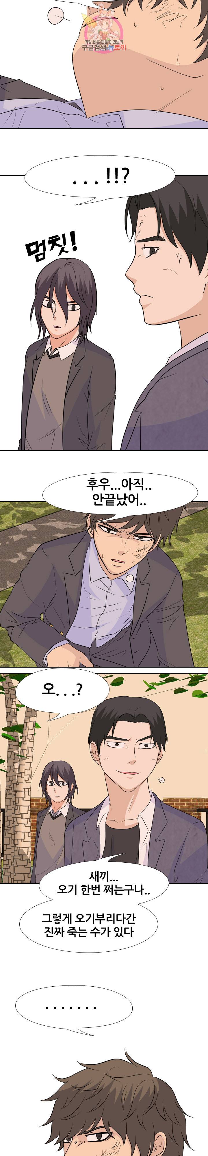 고교전설 134화 13