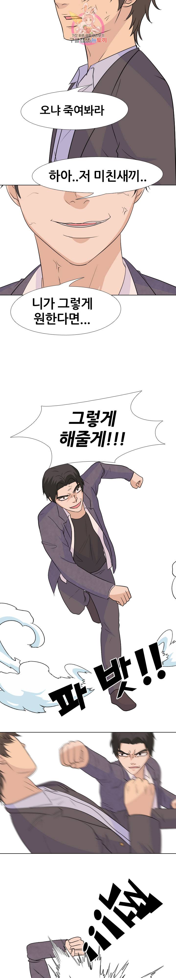고교전설 134화 14