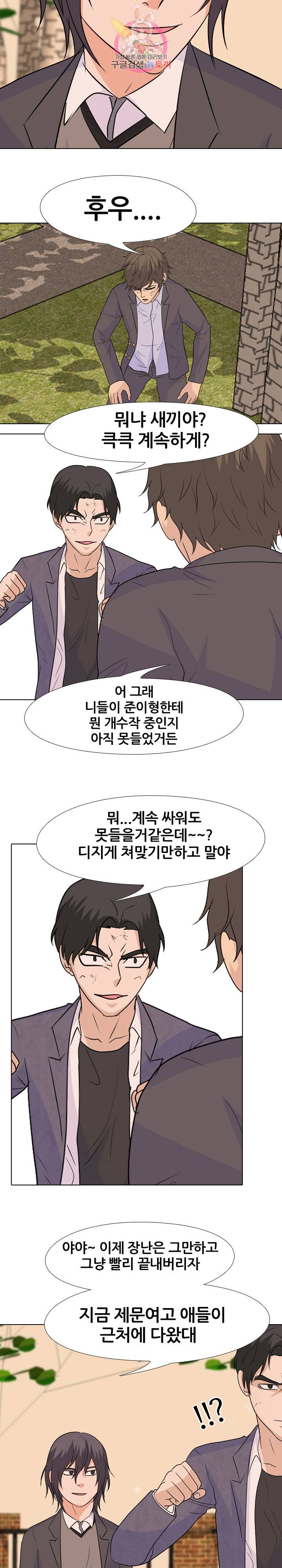 고교전설 134화 18