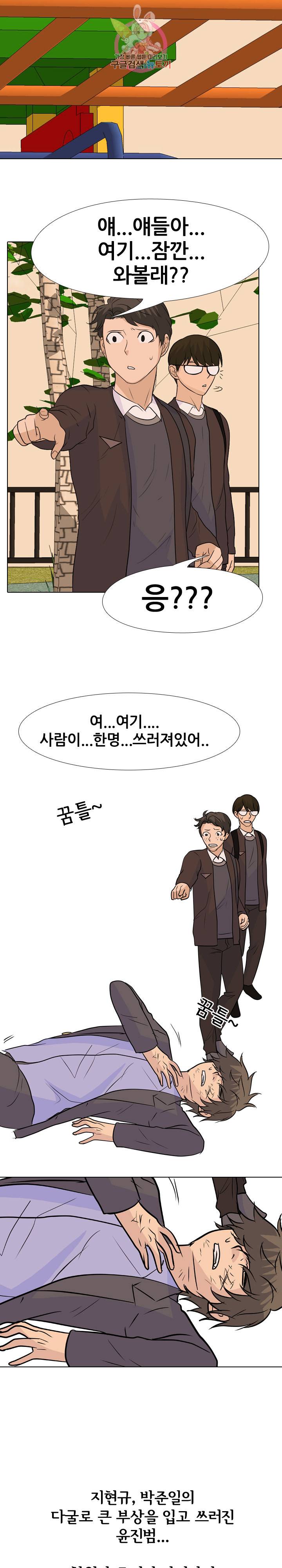 고교전설 134화 20