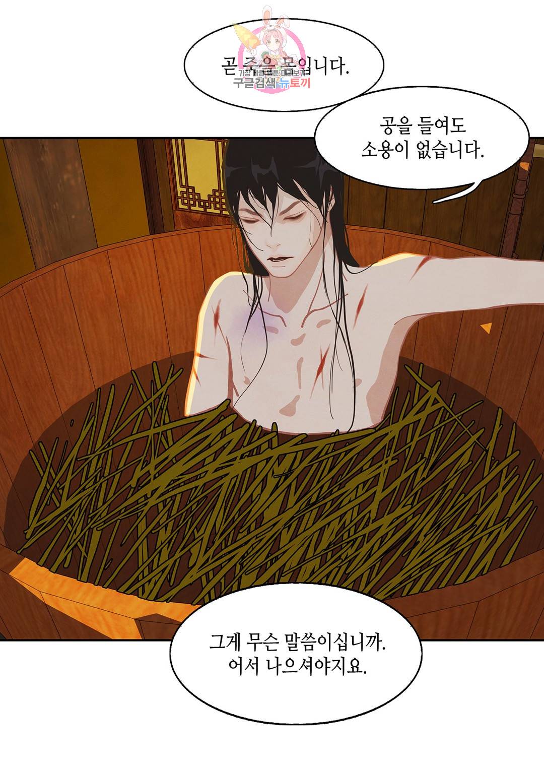 바르도의 궁  7화 5