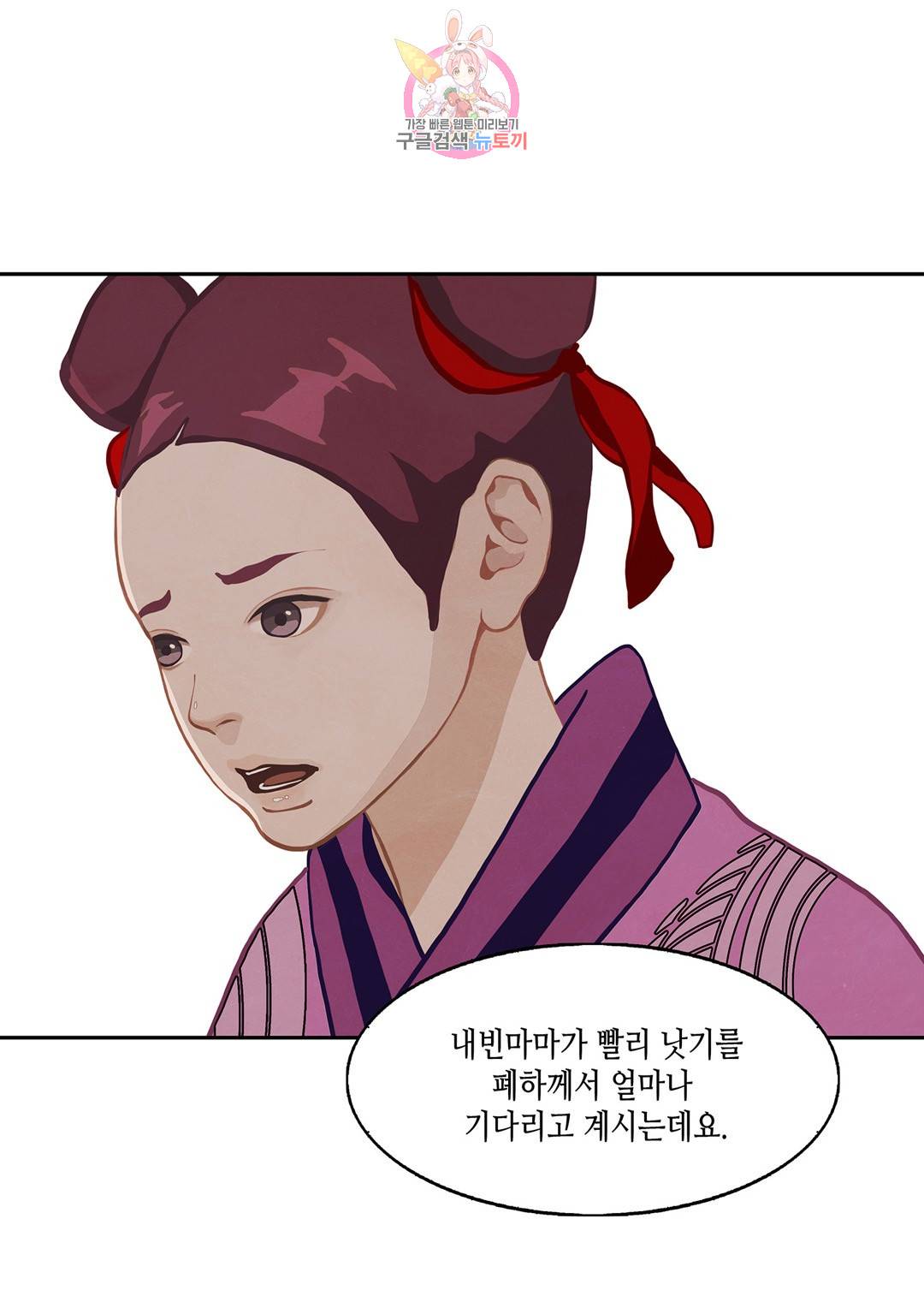 바르도의 궁  7화 9