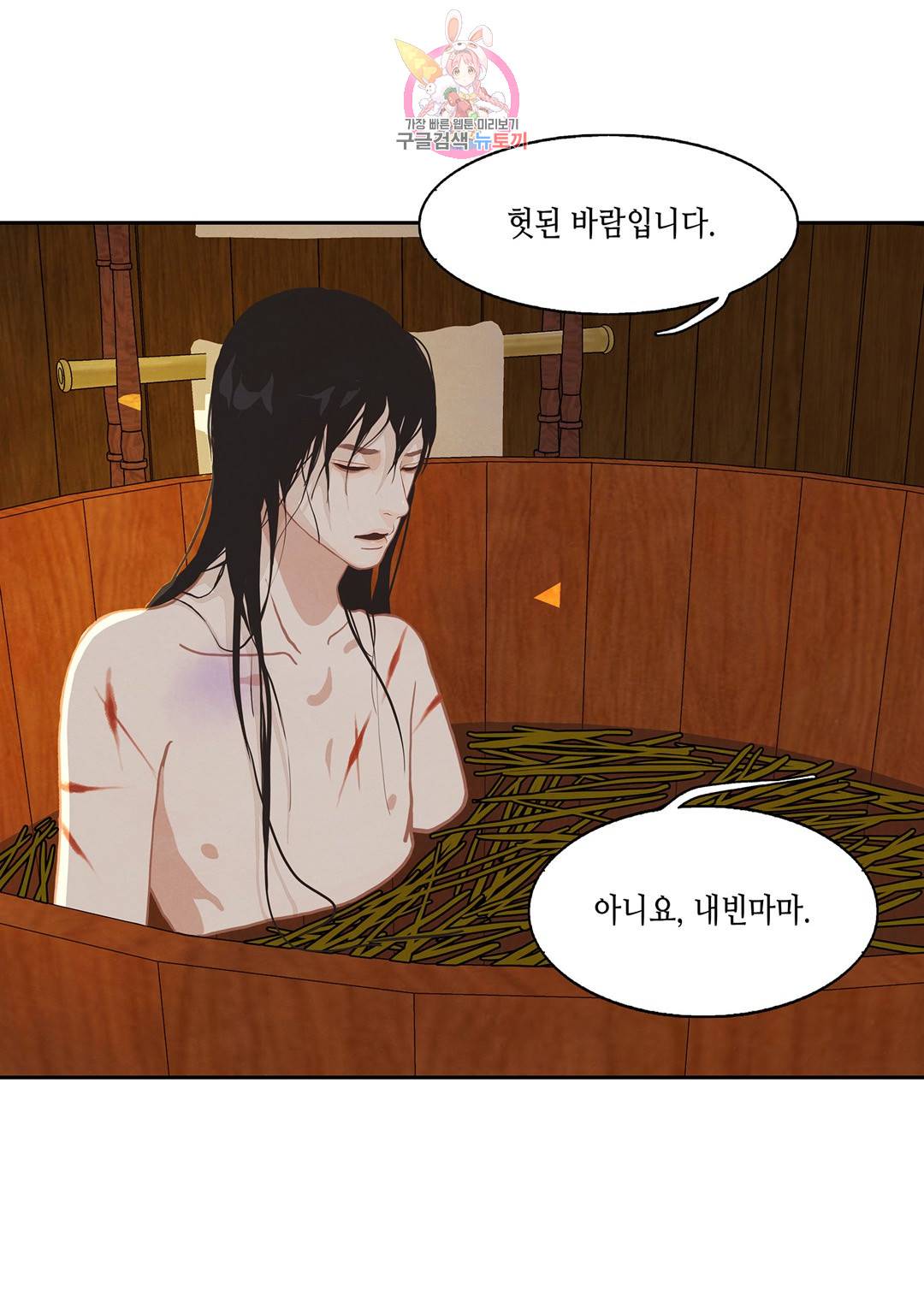 바르도의 궁  7화 10
