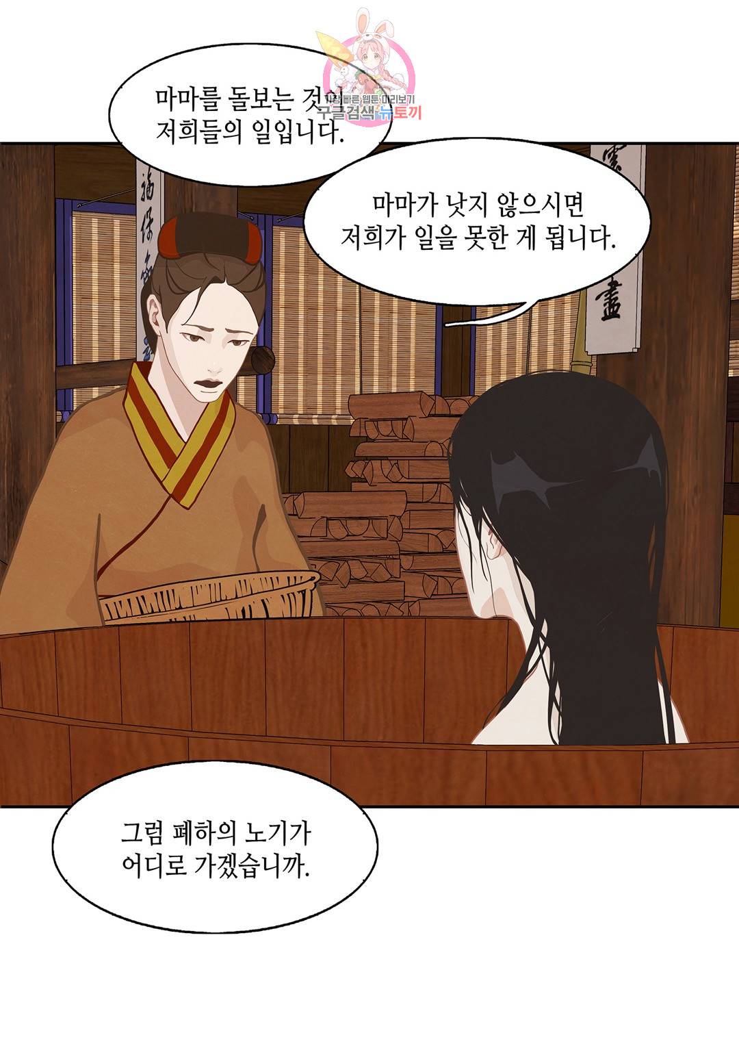 바르도의 궁  7화 11