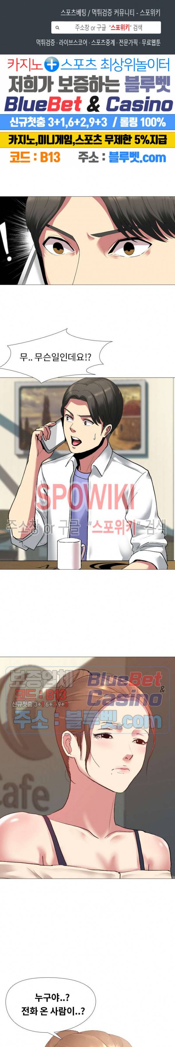 형수님 4화 1
