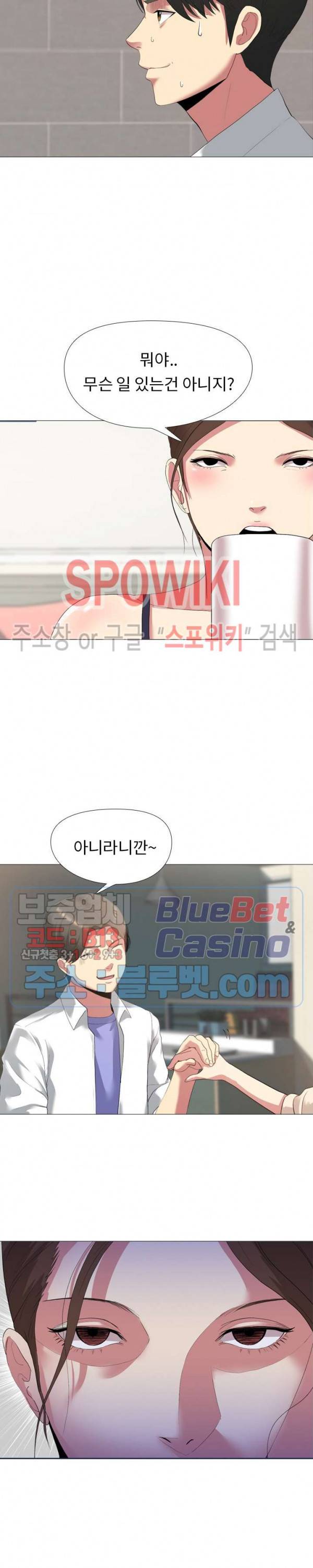 형수님 4화 4