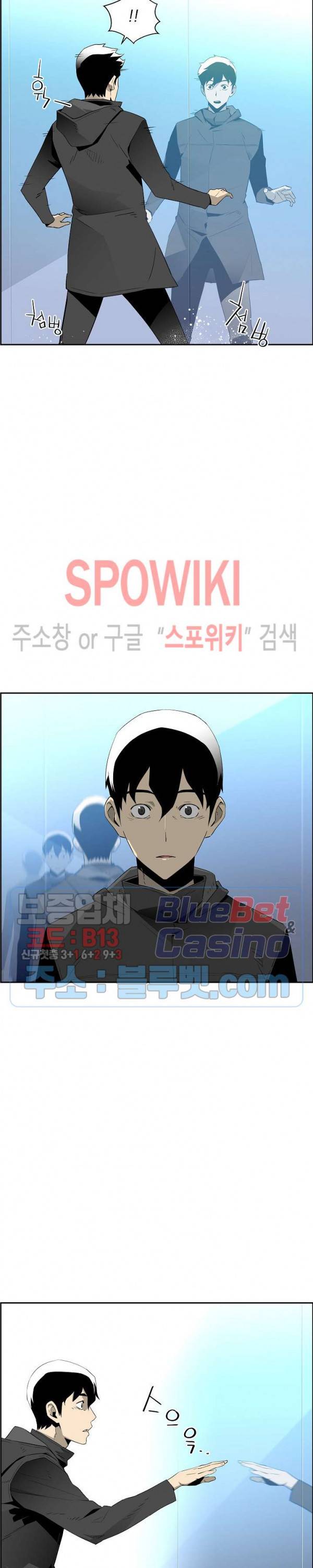 미러게임 50화 2