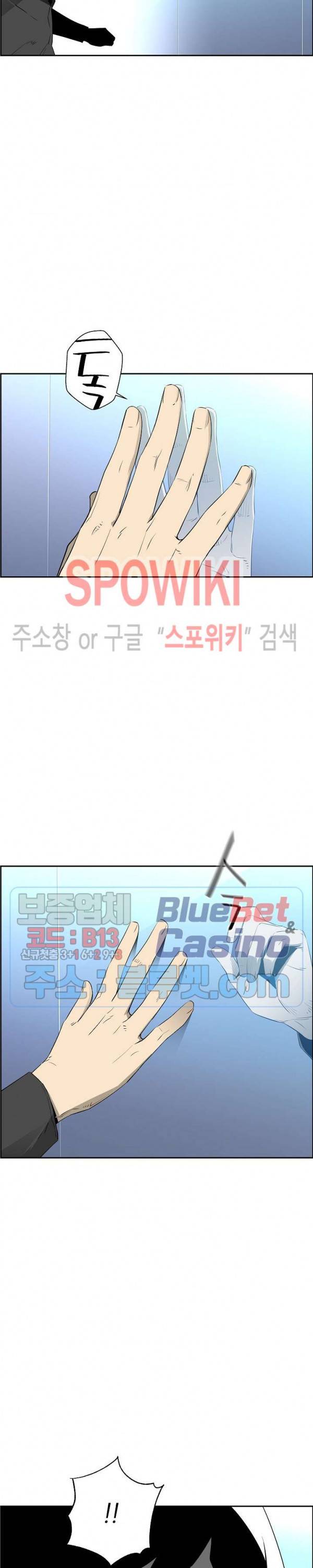 미러게임 50화 3