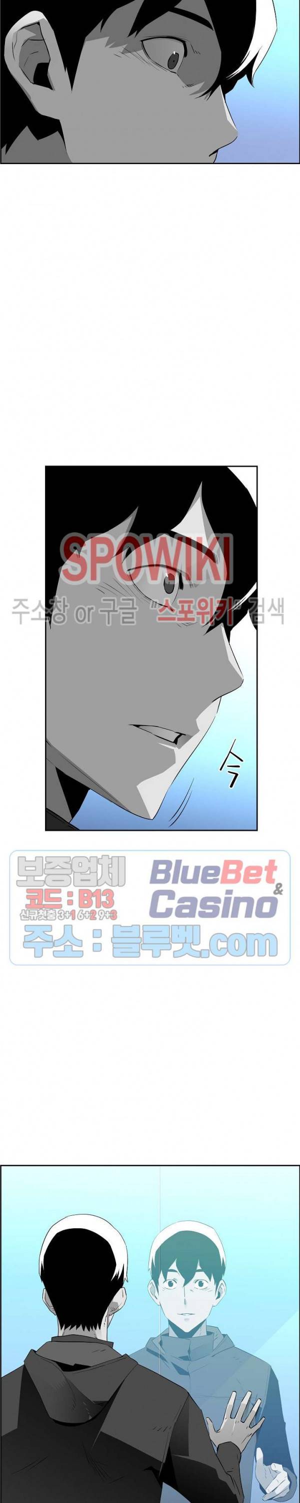 미러게임 50화 4