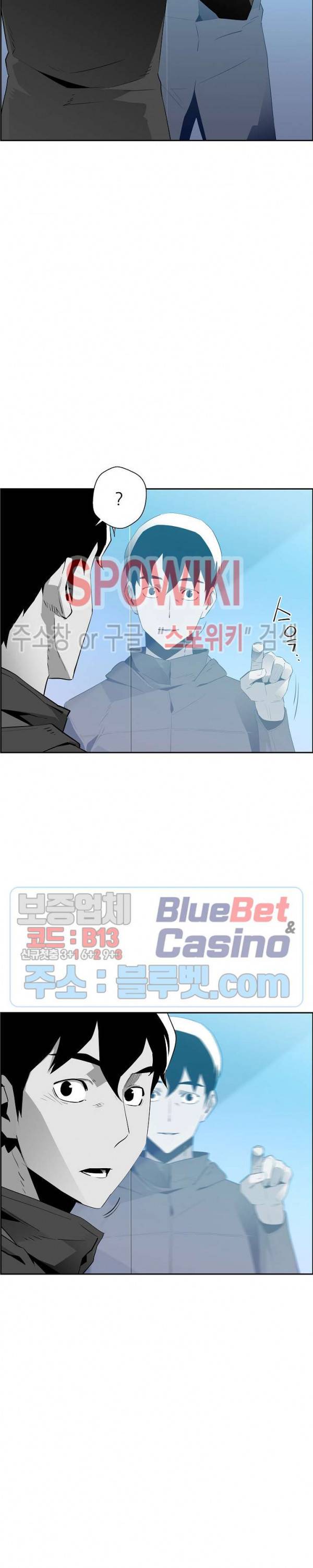 미러게임 50화 5