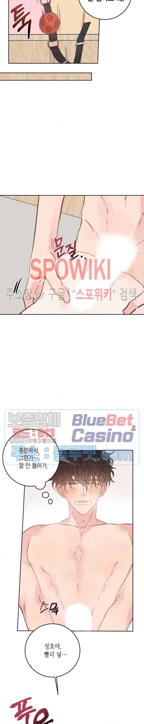 호진 선생님의 시원한 방과 후 45화 외전 3화 2