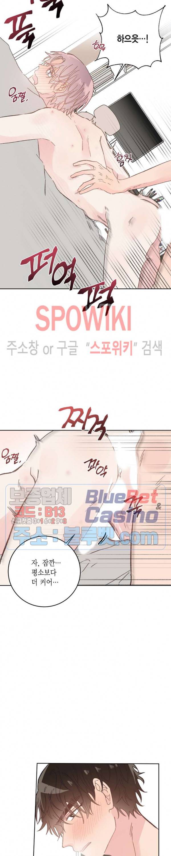호진 선생님의 시원한 방과 후 45화 외전 3화 3