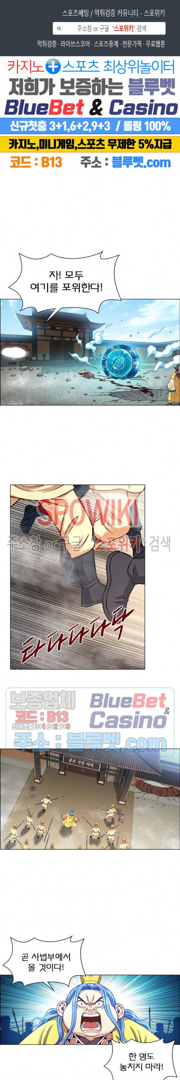 신으로 태어났습니다 204화 1