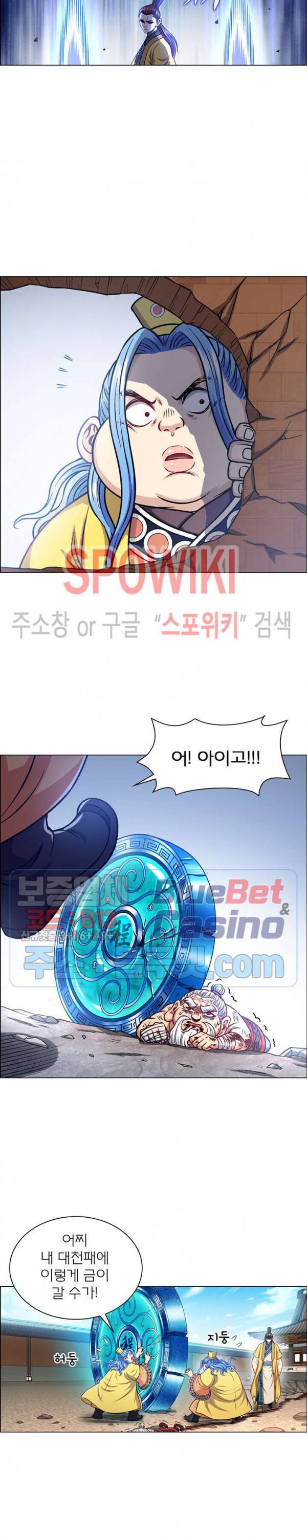 신으로 태어났습니다 204화 3