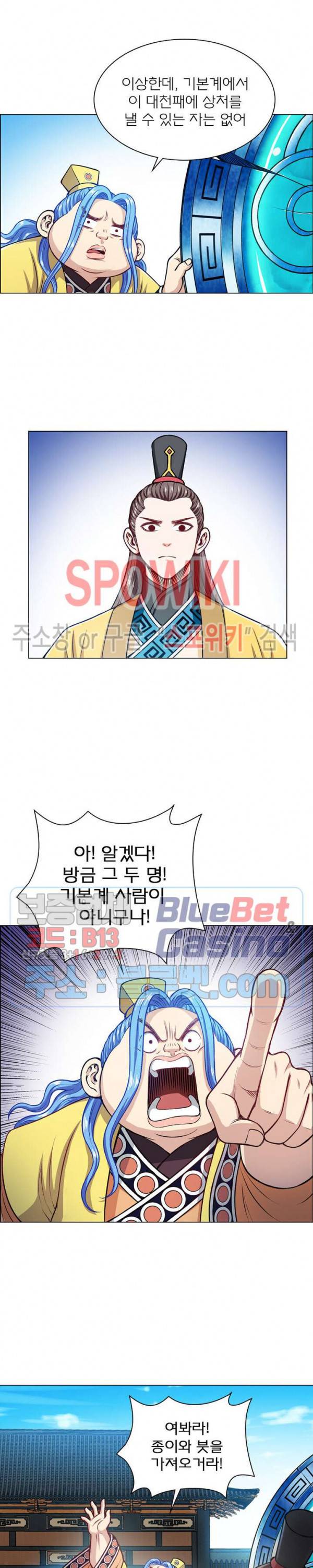 신으로 태어났습니다 204화 4