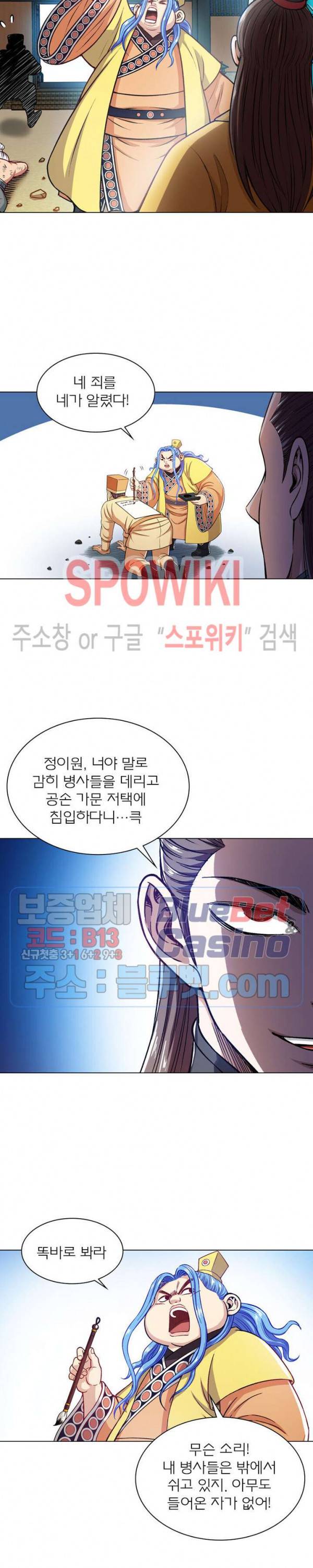 신으로 태어났습니다 204화 5