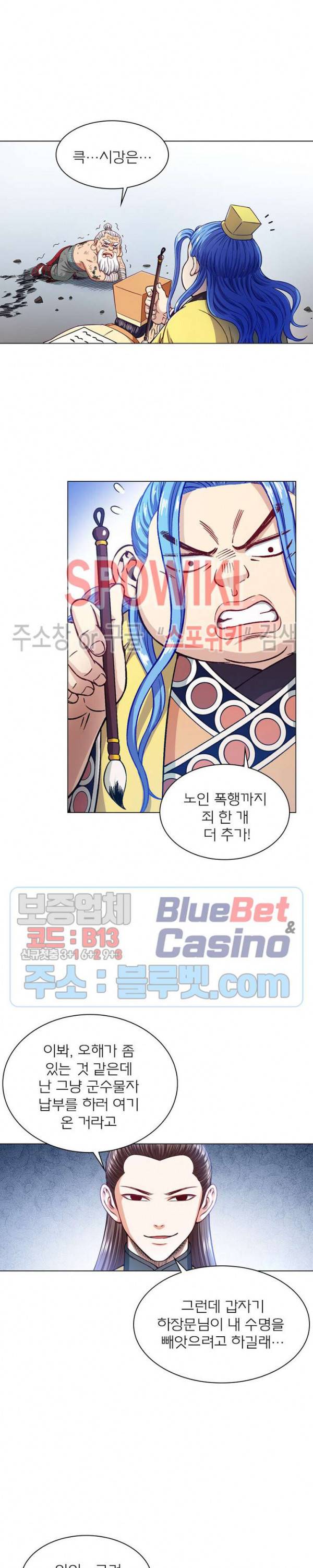신으로 태어났습니다 204화 6