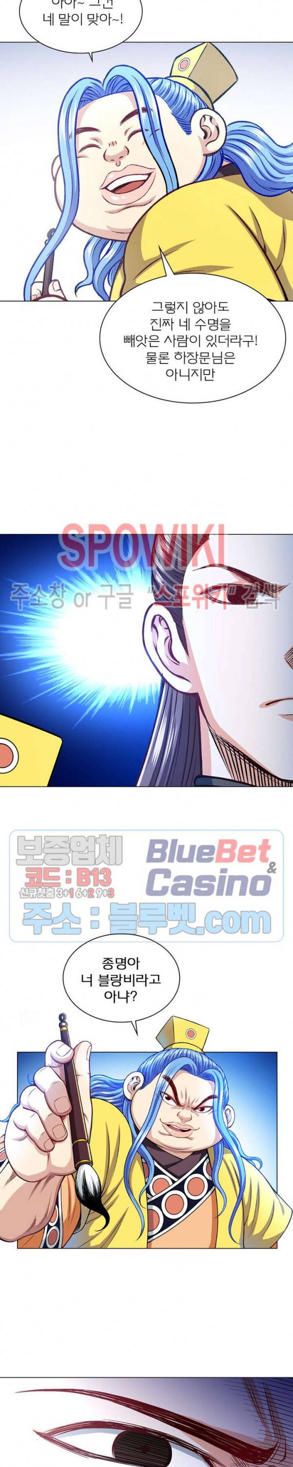 신으로 태어났습니다 204화 7
