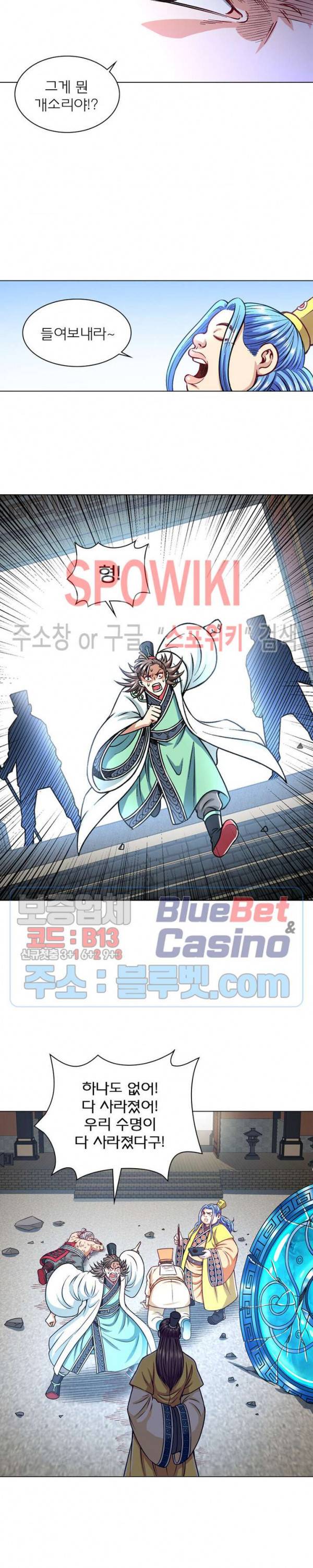 신으로 태어났습니다 204화 8
