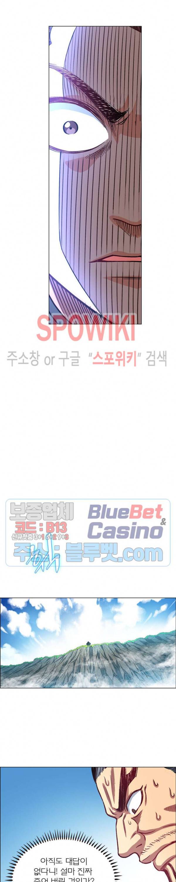신으로 태어났습니다 204화 9