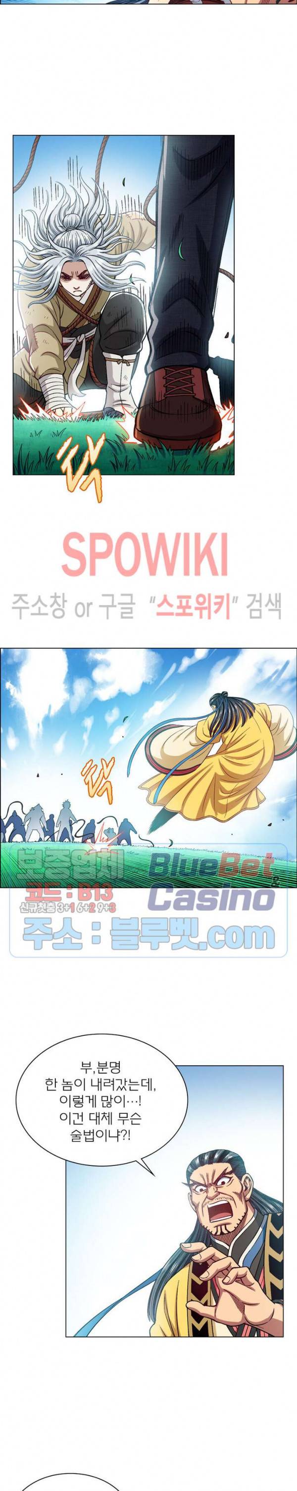 신으로 태어났습니다 204화 11