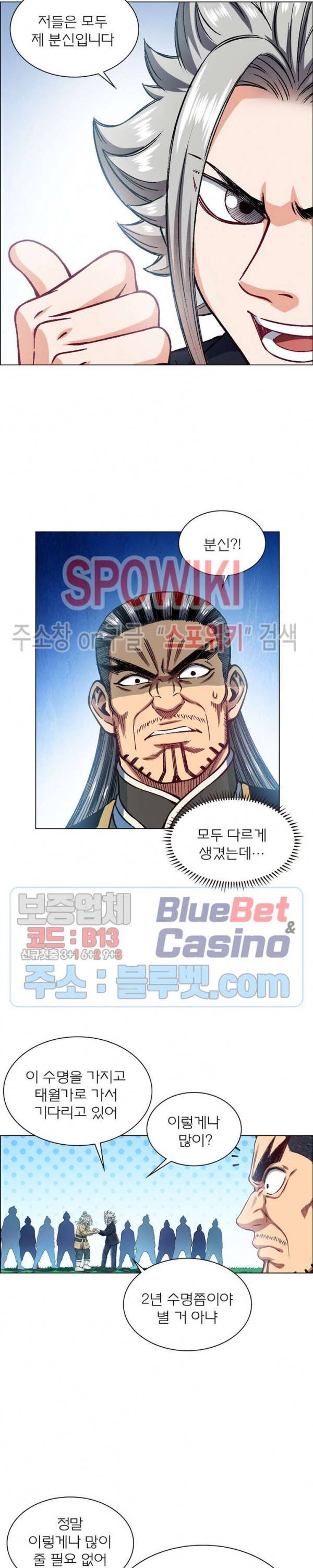 신으로 태어났습니다 204화 12