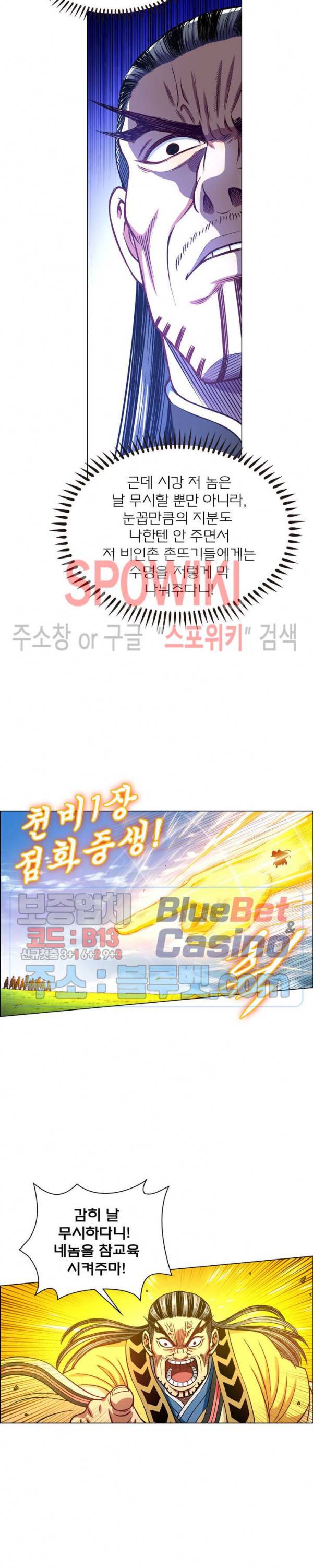 신으로 태어났습니다 204화 14