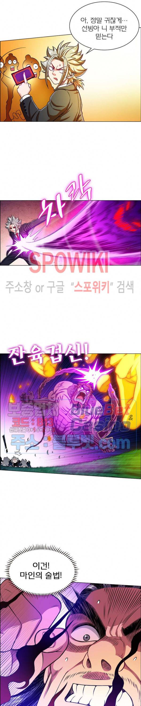 신으로 태어났습니다 204화 15