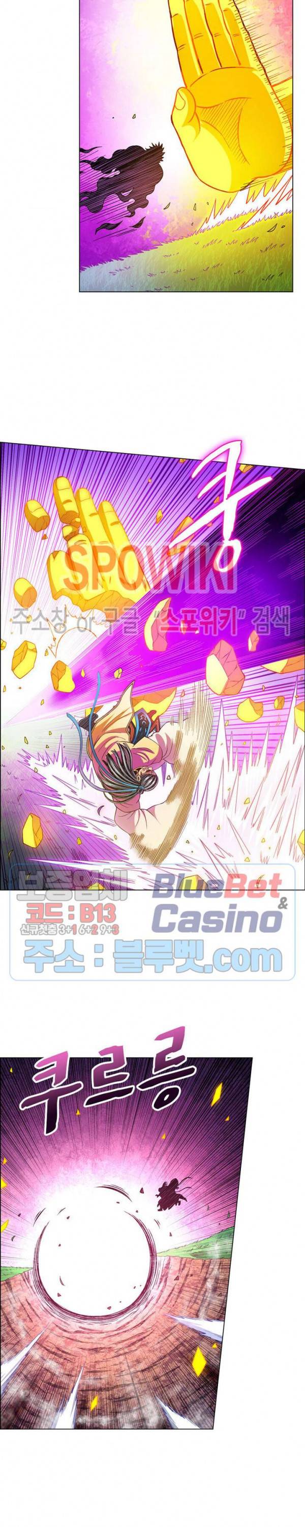 신으로 태어났습니다 204화 17
