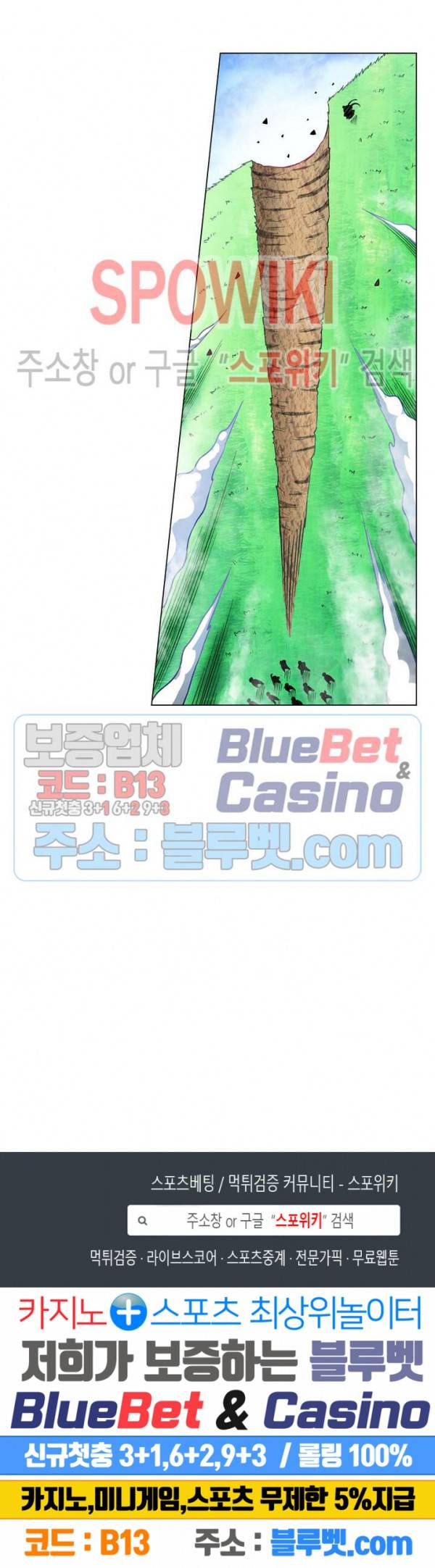 신으로 태어났습니다 204화 18