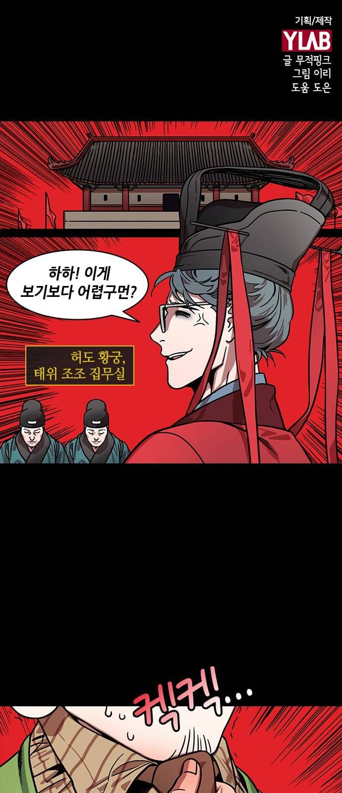 삼국지톡 관도대전 22 존경하는 유황숙 1