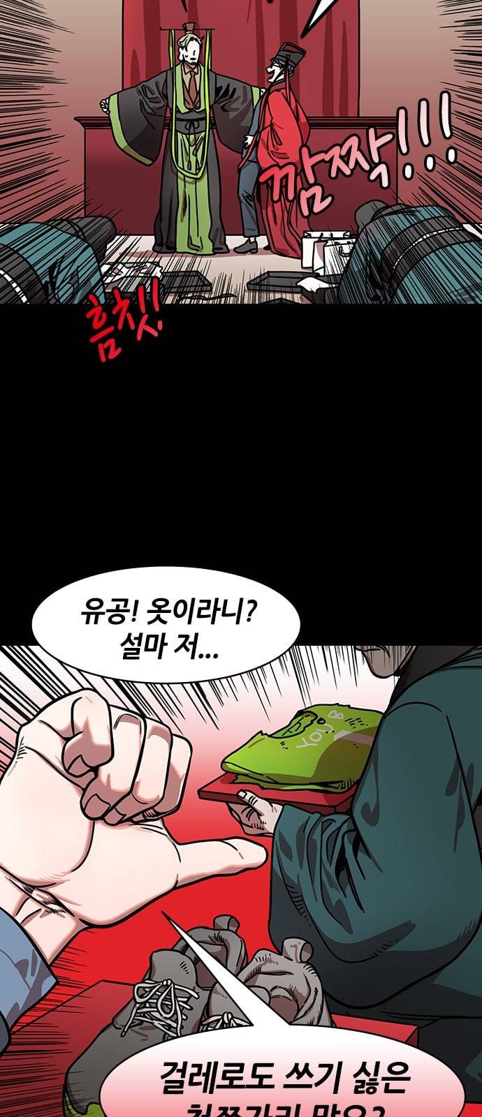 삼국지톡 관도대전 22 존경하는 유황숙 5