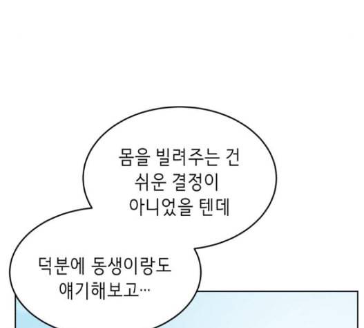 사신소년 50화 4