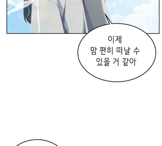 사신소년 50화 6