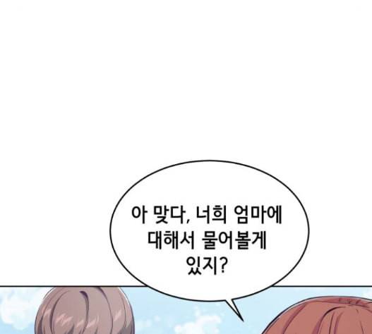 사신소년 50화 8