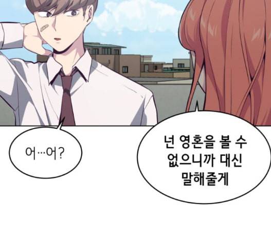 사신소년 50화 9