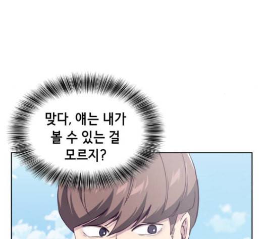 사신소년 50화 10