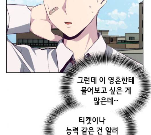 사신소년 50화 11