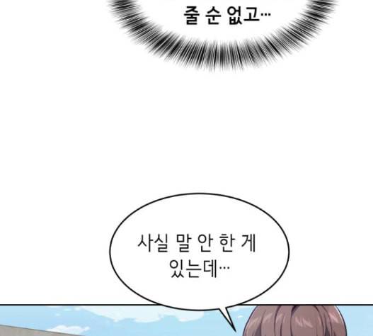 사신소년 50화 12