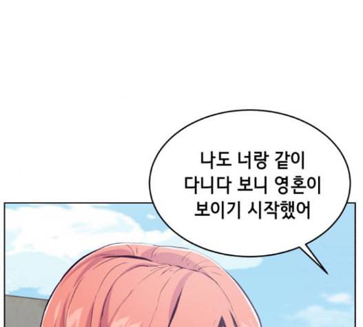 사신소년 50화 14