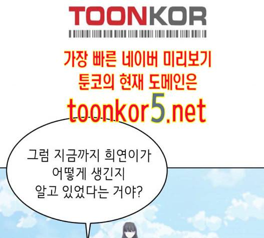 사신소년 50화 16