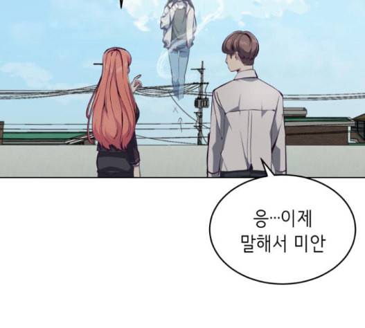 사신소년 50화 17