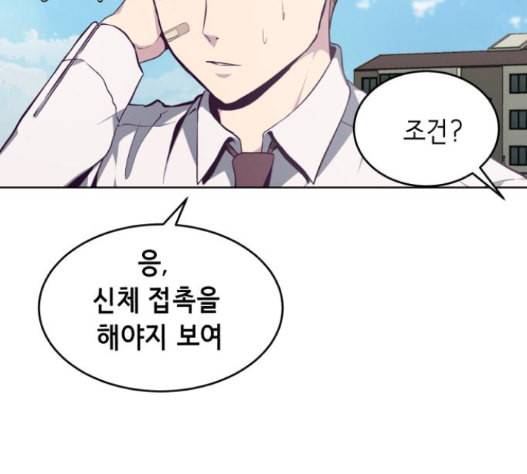 사신소년 50화 19