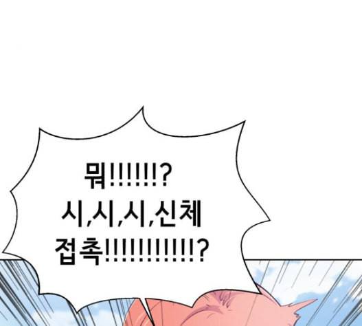 사신소년 50화 20