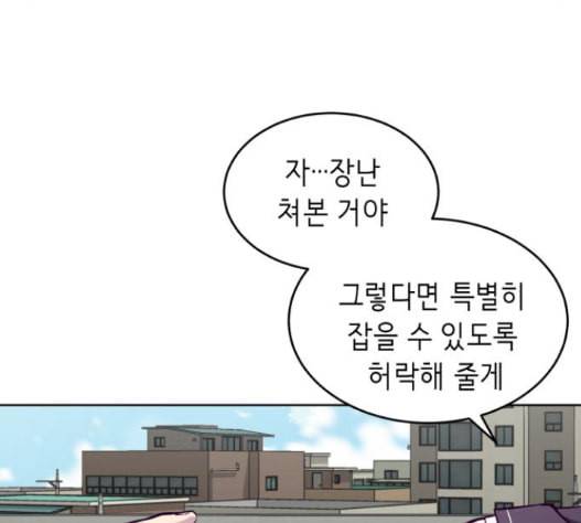사신소년 50화 23