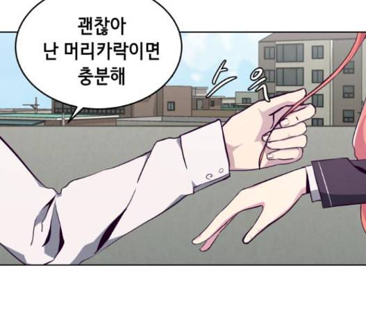 사신소년 50화 25