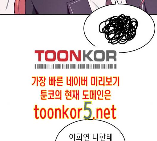 사신소년 50화 28